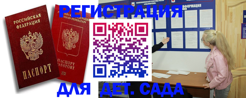 временная регистрация в квартире в Ангарске